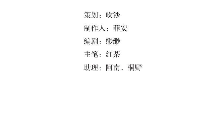 第11话 番外篇-第11话