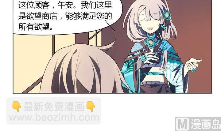 第13话 前世镜 上(1/2)-第13话