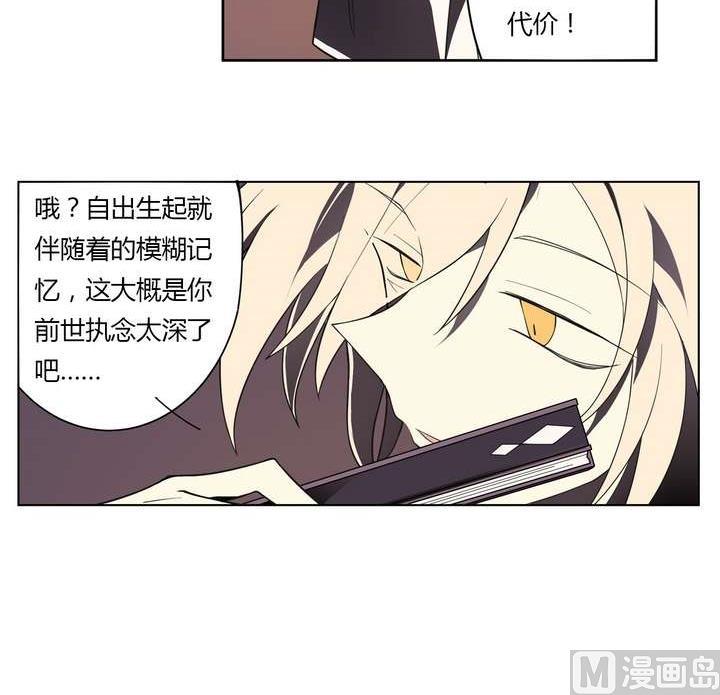 第13话 前世镜 上(1/2)-第13话