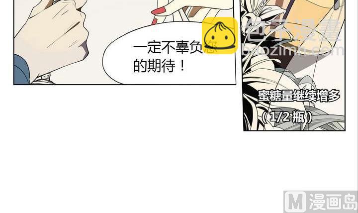 第3话 时间蜜糖 下(1/2)-第3话