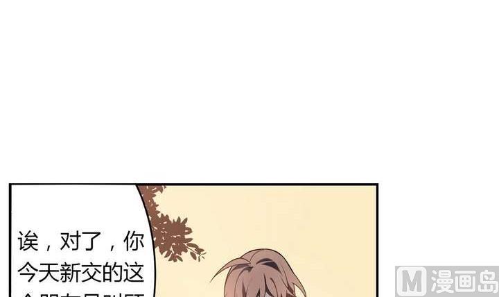 第29话 我想变成女生(1/3)-第29话