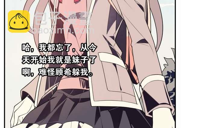 第31话 与性别无关(1/2)-第31话