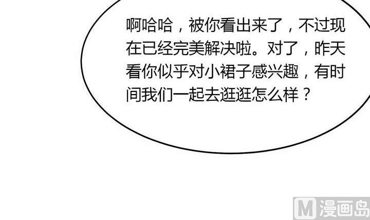 第31话 与性别无关(1/2)-第31话