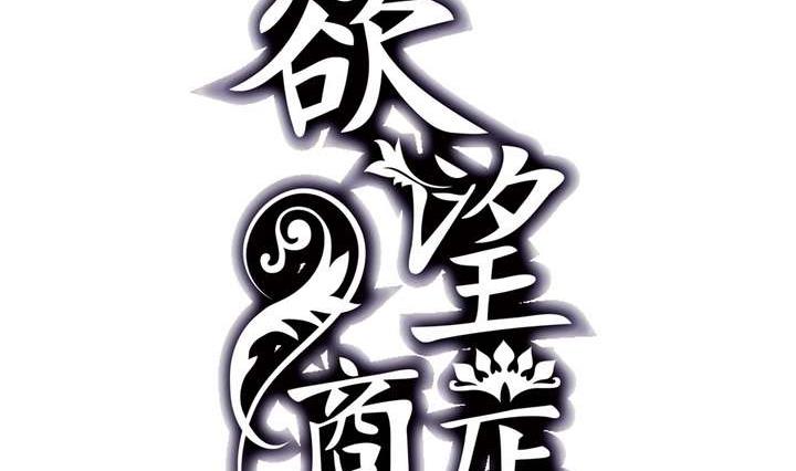 第35话 最纯净的颜色(1/3)-第35话