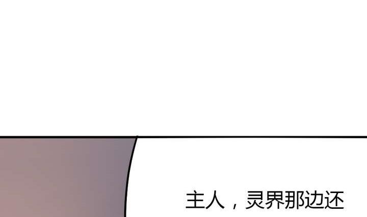 古怪商店 - 第35話 最純淨的顏色(3/3) - 2