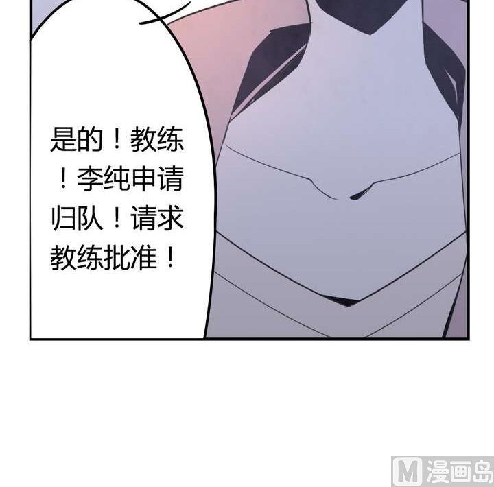 第41话 归队(1/2)-第41话