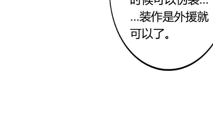 古怪商店 - 第41话 归队(2/2) - 1