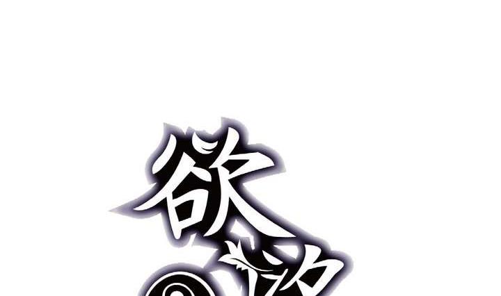 第43话 丑陋的真面目(1/3)-第43话