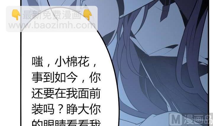 第43话 丑陋的真面目(1/3)-第43话