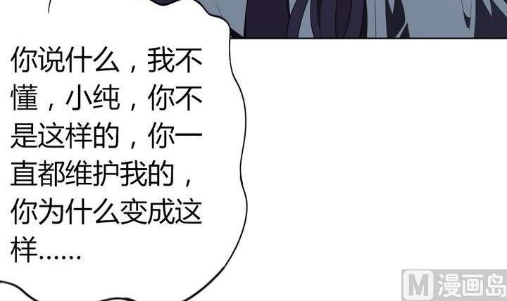 第43话 丑陋的真面目(1/3)-第43话