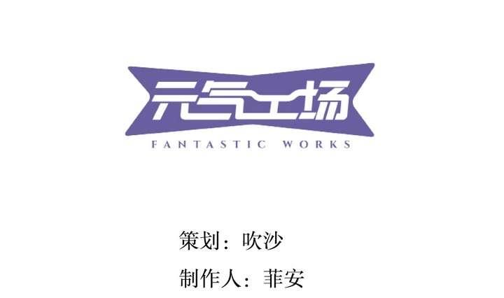 第47话 诞生于恶沼的花(1/3)-第47话