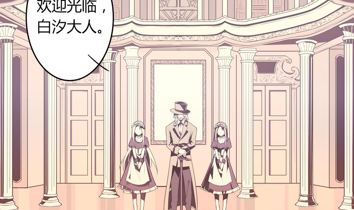 第50话 溯生虫 上(1/2)-第51话