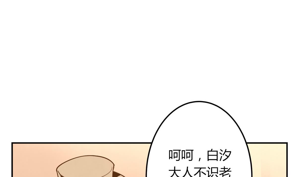 第50话 溯生虫 上(1/2)-第51话