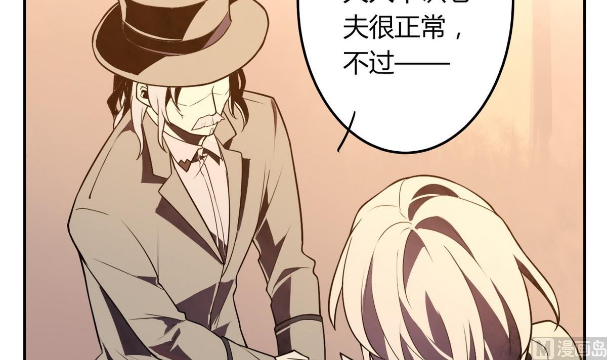 第50话 溯生虫 上(1/2)-第51话