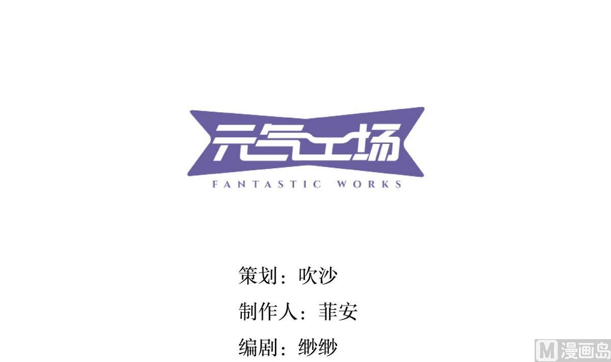 第50话 溯生虫 上(1/2)-第51话