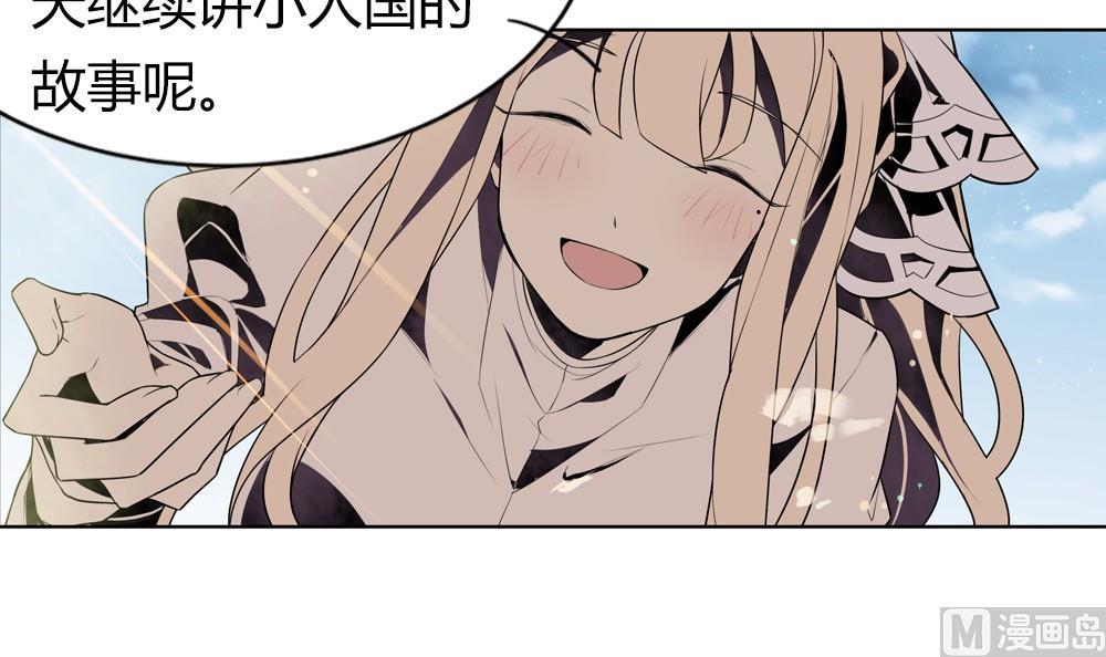 第51话 艾伦家族的笔记 上(1/2)-第53话