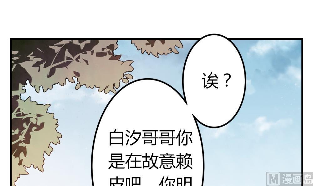 第51话 艾伦家族的笔记 上(1/2)-第53话