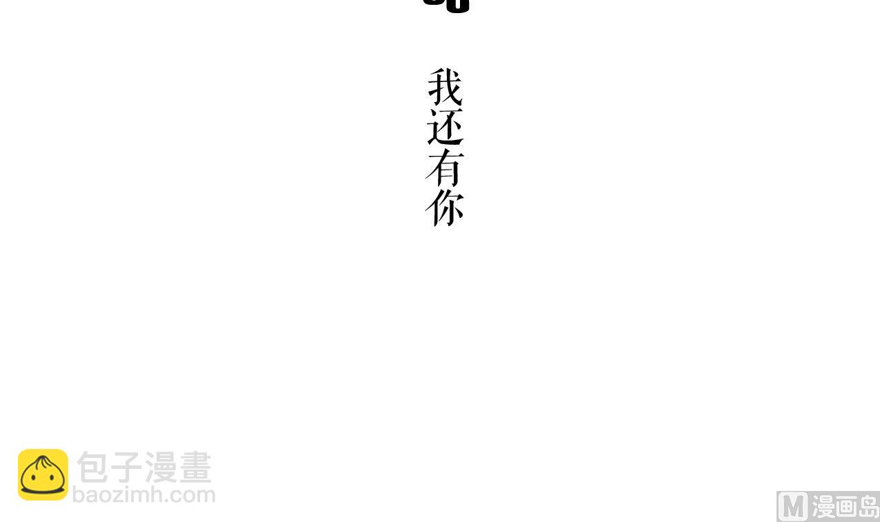 第53话 我还有你 上(1/2)-第57话