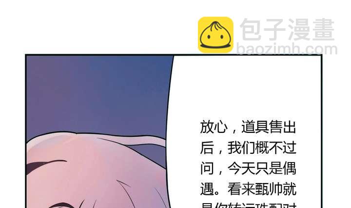 第7话 好运盘 下(1/2)-第7话