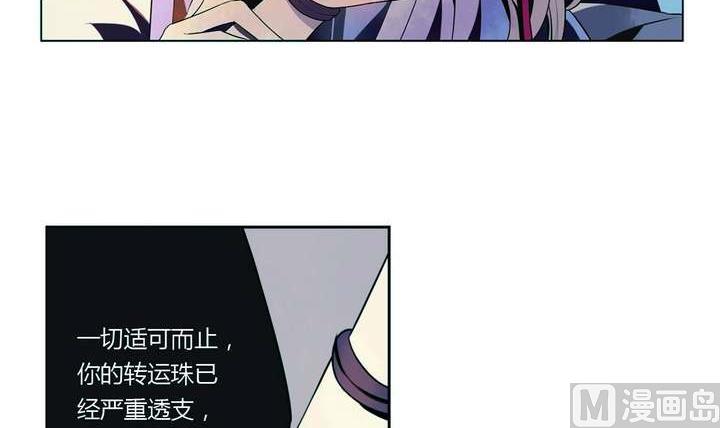 第7话 好运盘 下(1/2)-第7话