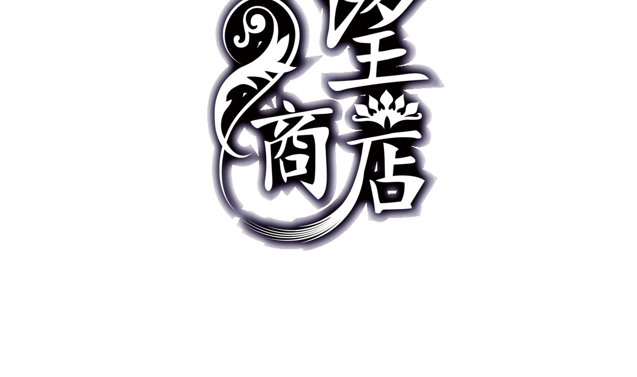 第60话 传世的宝藏 上(1/2)-第65话