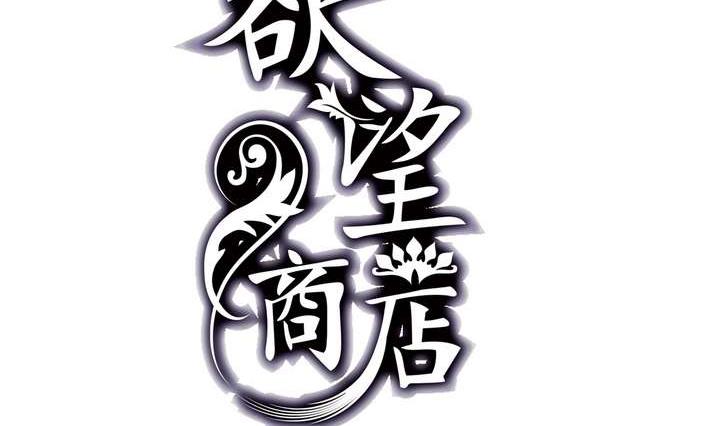 第9话 重生 下(1/2)-第9话