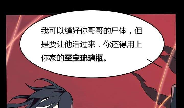 第9话 重生 下(1/2)-第9话