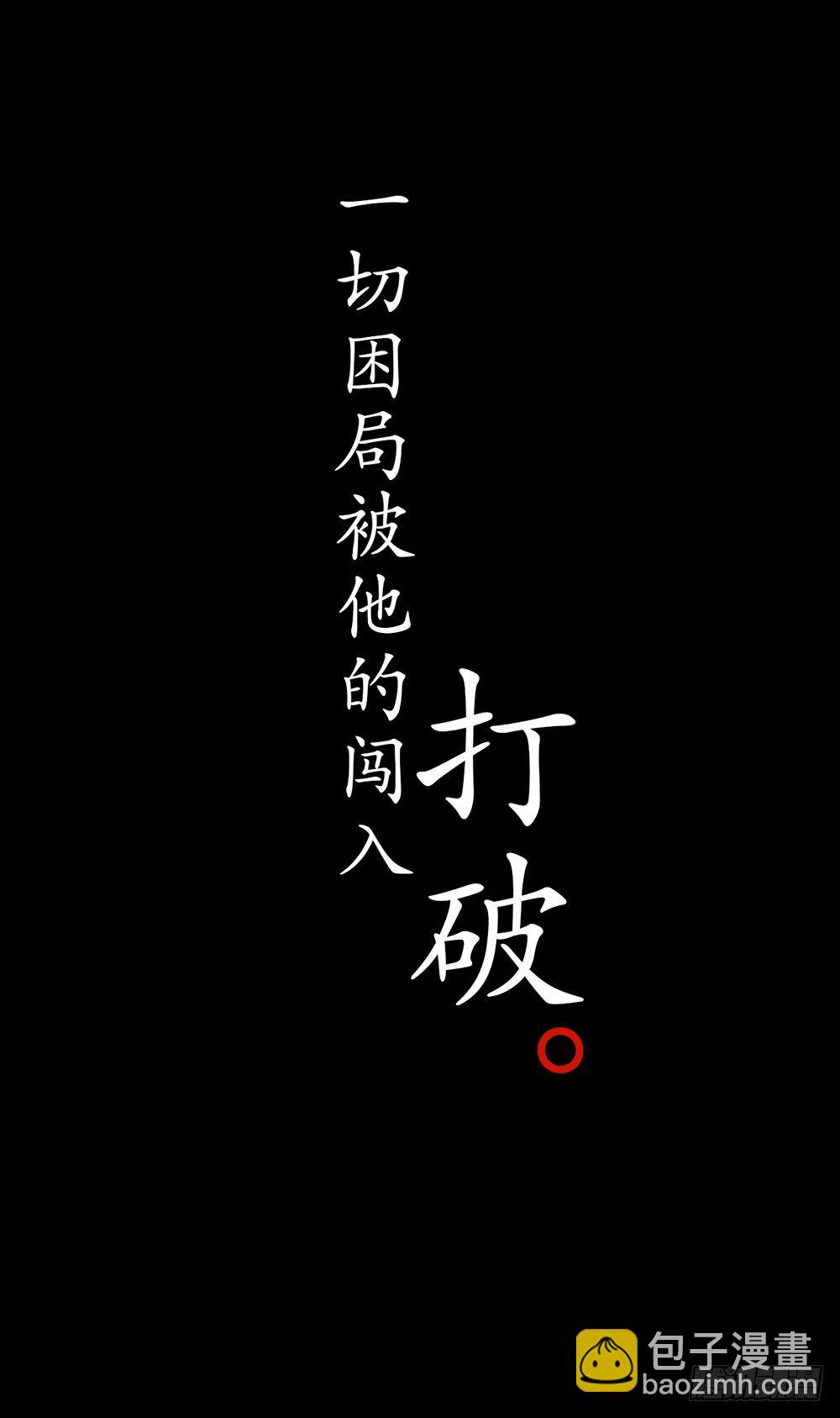 序章：飘渺孤鸿影-第1话