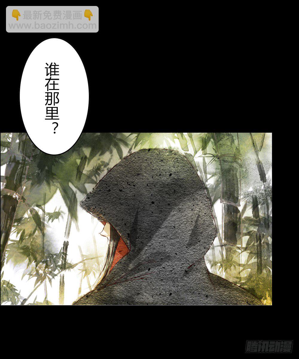 序章：飘渺孤鸿影-第1话