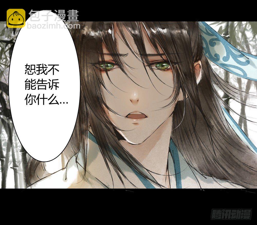 序章：飘渺孤鸿影-第1话