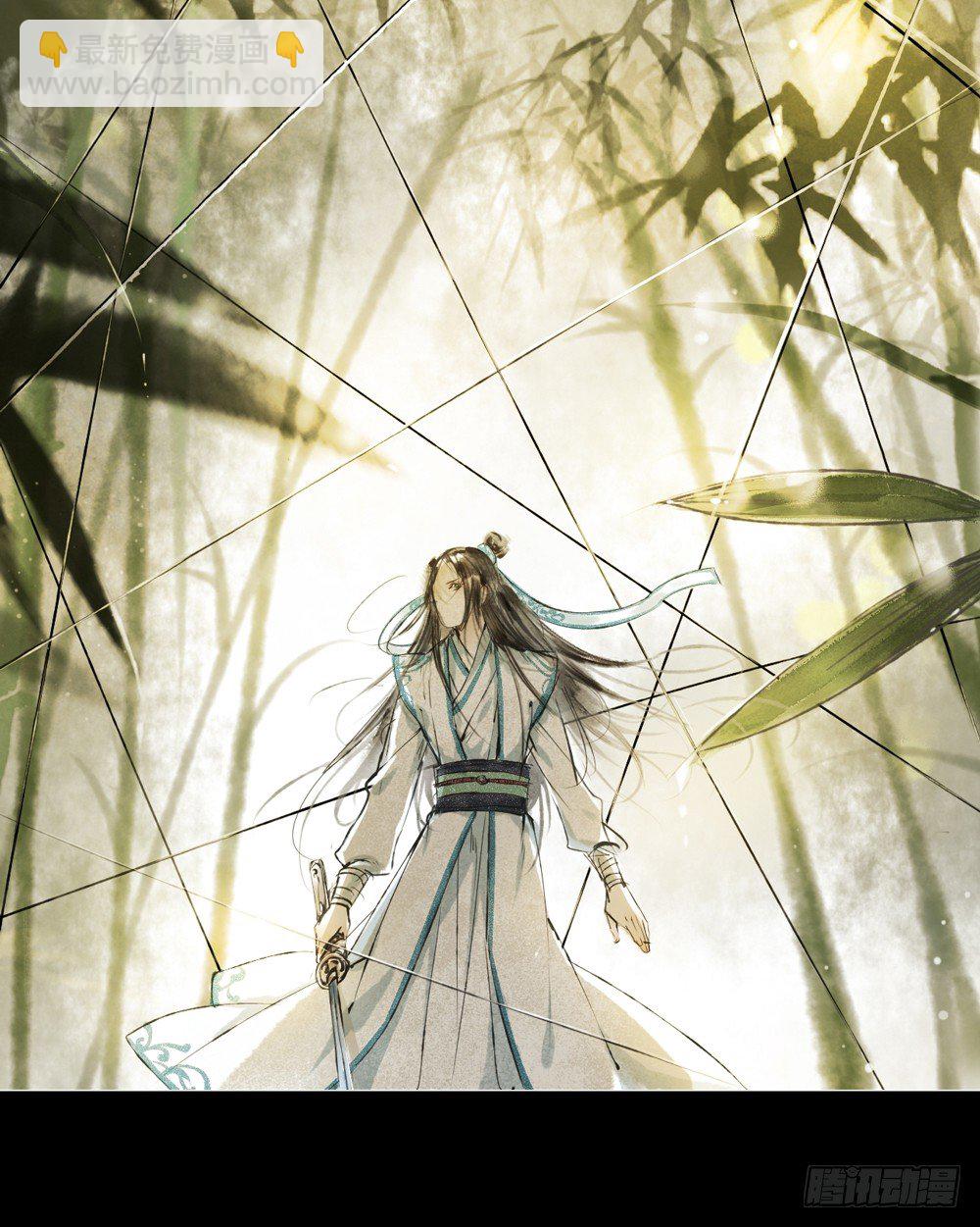 序章：飘渺孤鸿影-第1话