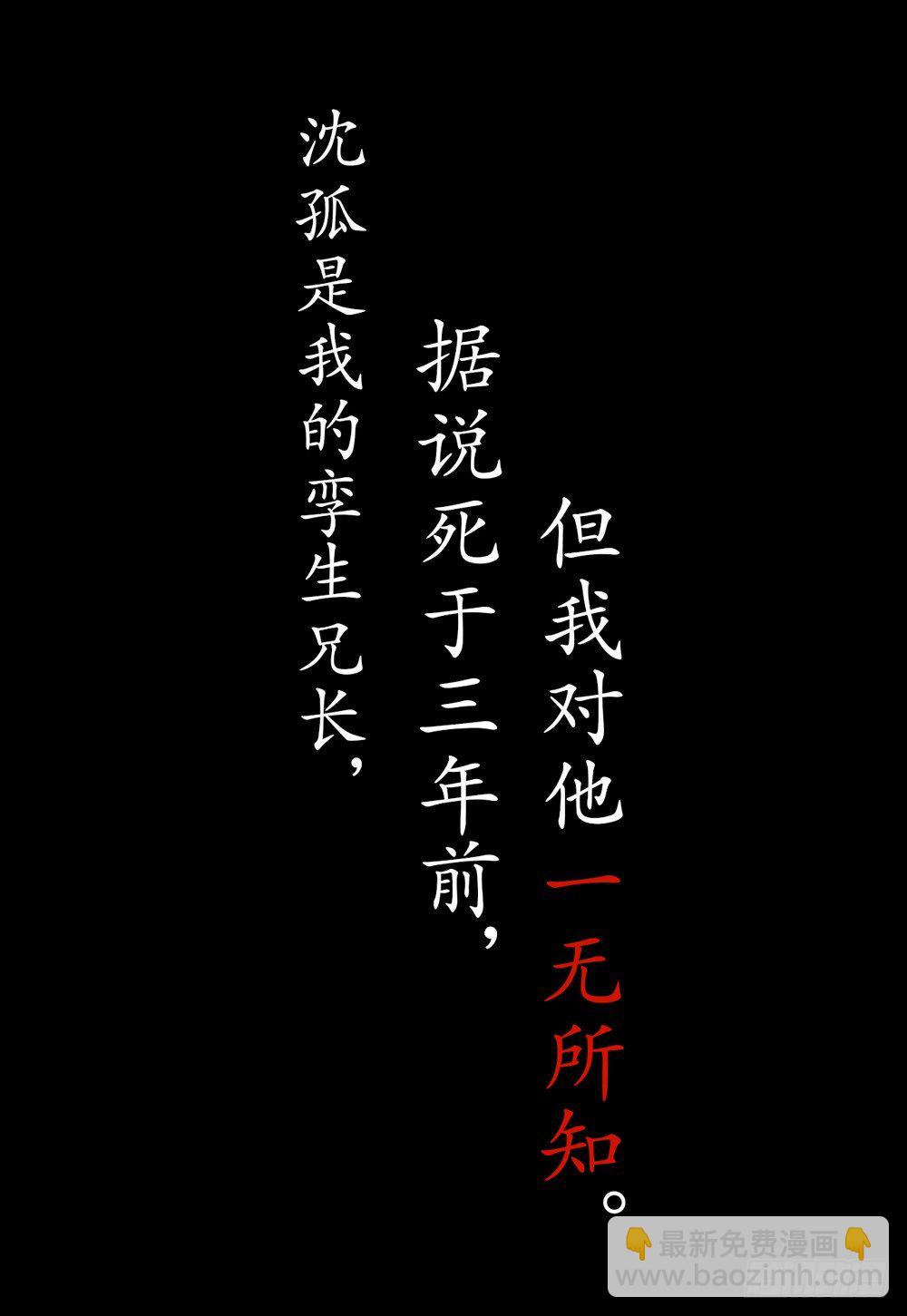 序章：飘渺孤鸿影-第1话