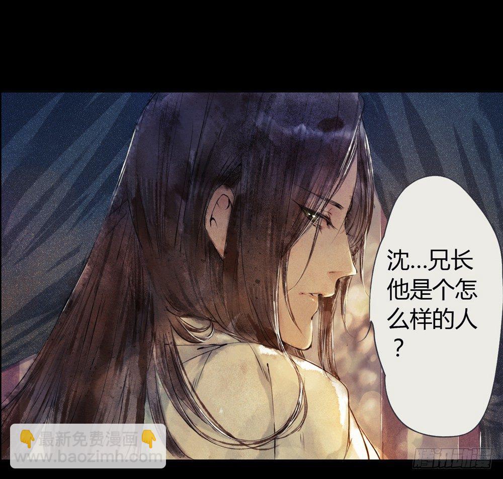 序章：飘渺孤鸿影-第1话