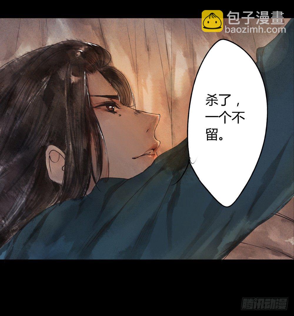 序章：飘渺孤鸿影-第1话