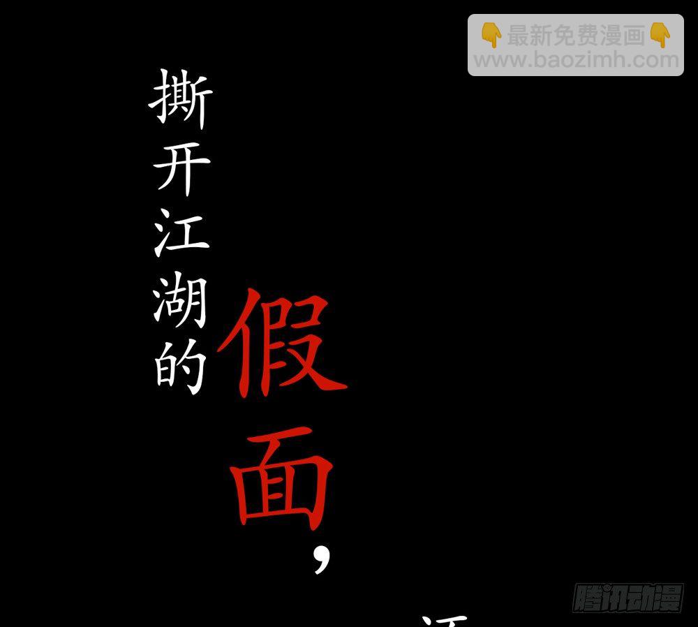 序章：飘渺孤鸿影-第1话