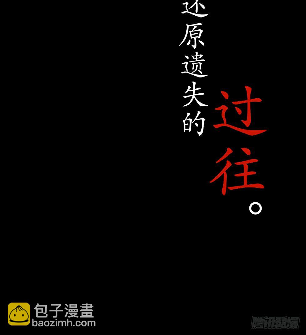 序章：飘渺孤鸿影-第1话