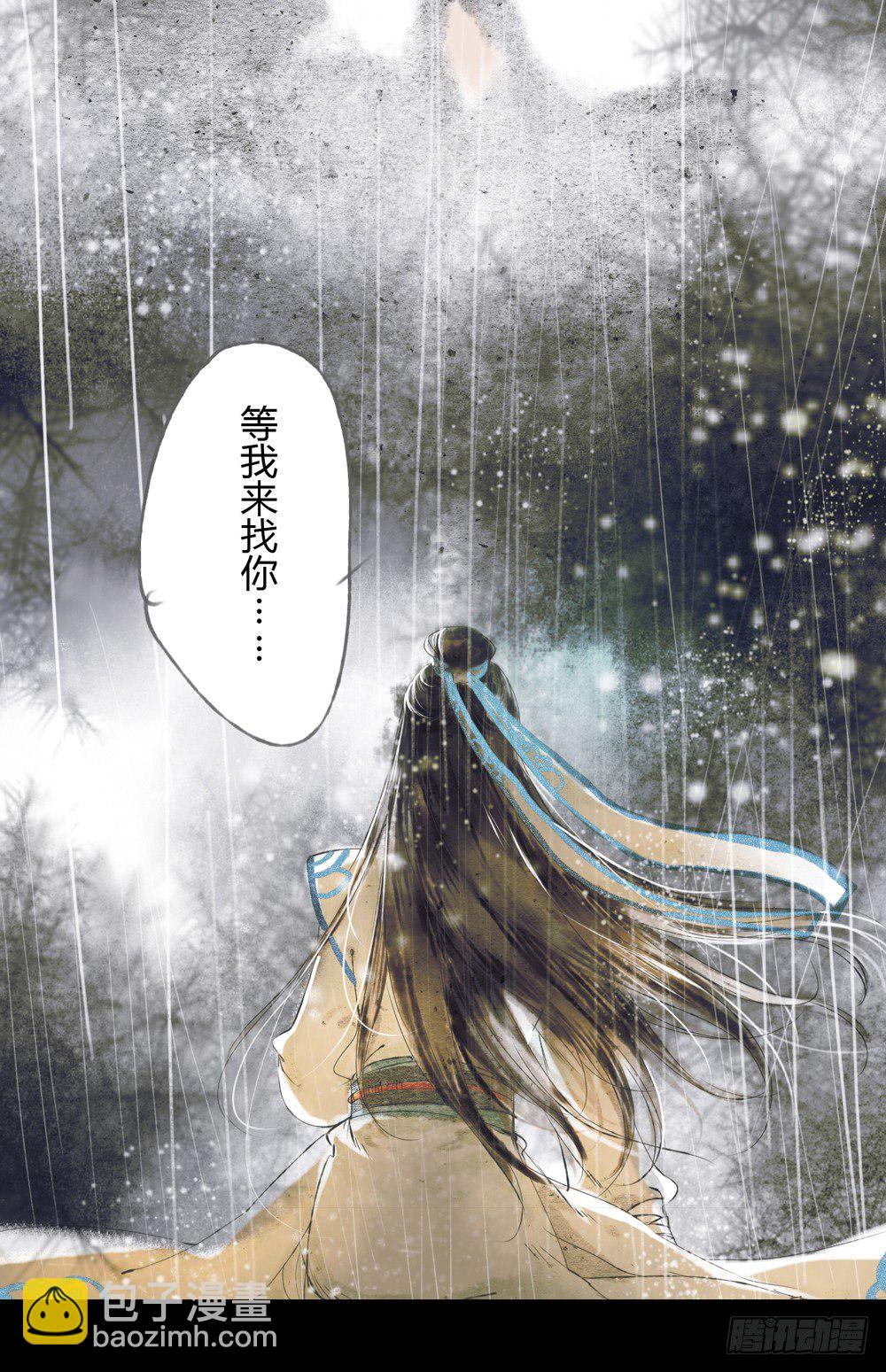 序章：飘渺孤鸿影-第1话