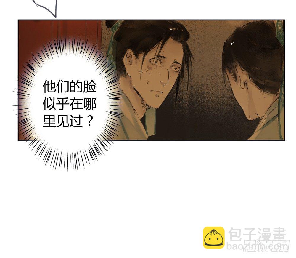 哎，我的沈道长啊&hellip;(1/2)-第11话