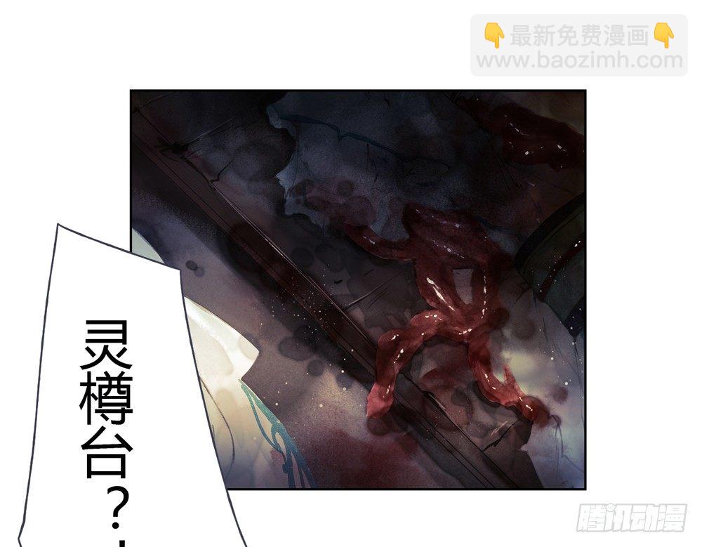 哎，我的沈道长啊&hellip;(1/2)-第11话