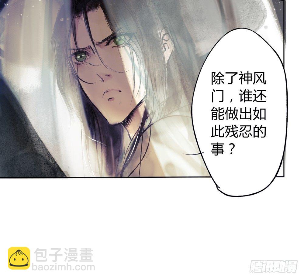 哎，我的沈道长啊&hellip;(1/2)-第11话