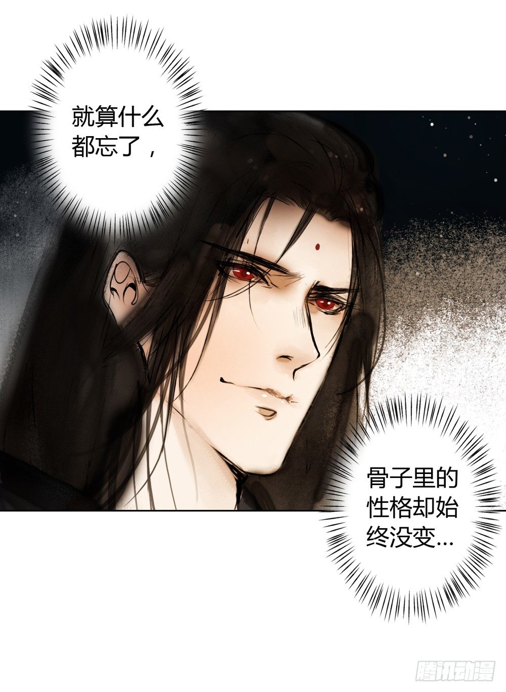 哎，我的沈道长啊&hellip;(1/2)-第11话