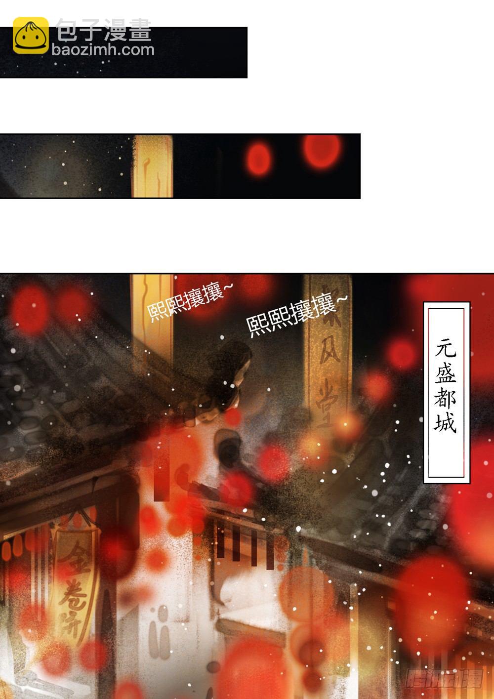 哎，我的沈道长啊&hellip;(1/2)-第11话