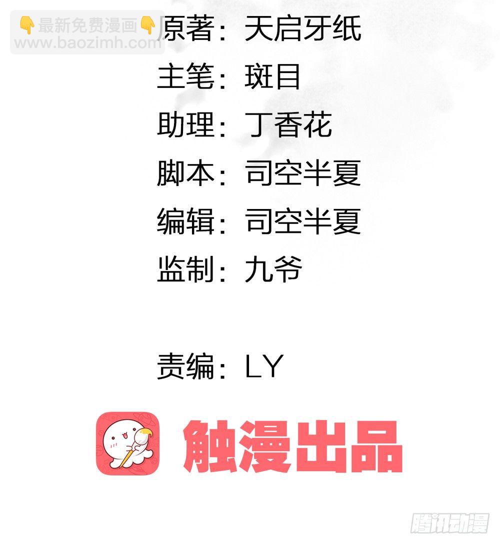 哎，我的沈道长啊&hellip;(1/2)-第11话