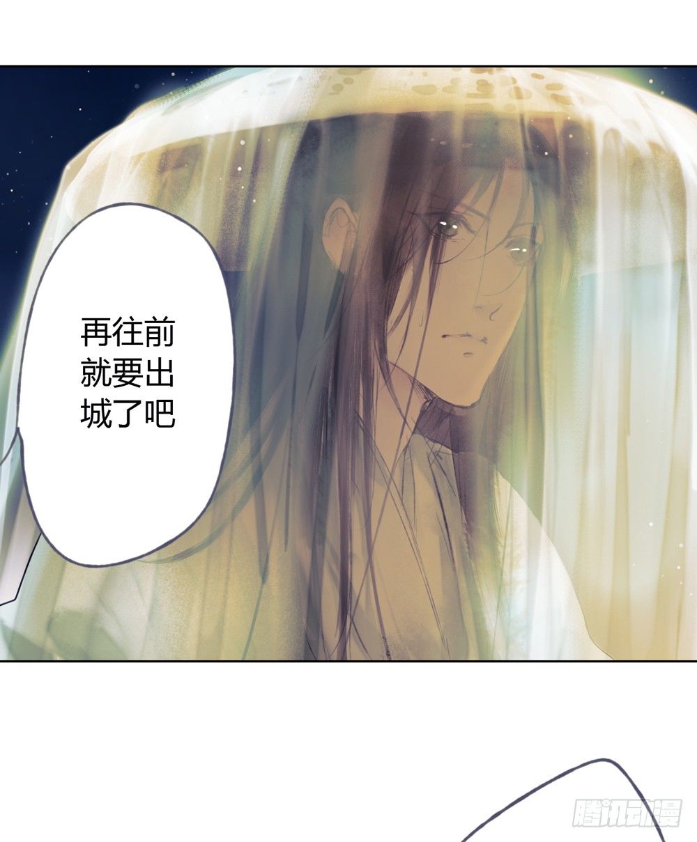 哎，我的沈道长啊&hellip;(1/2)-第11话