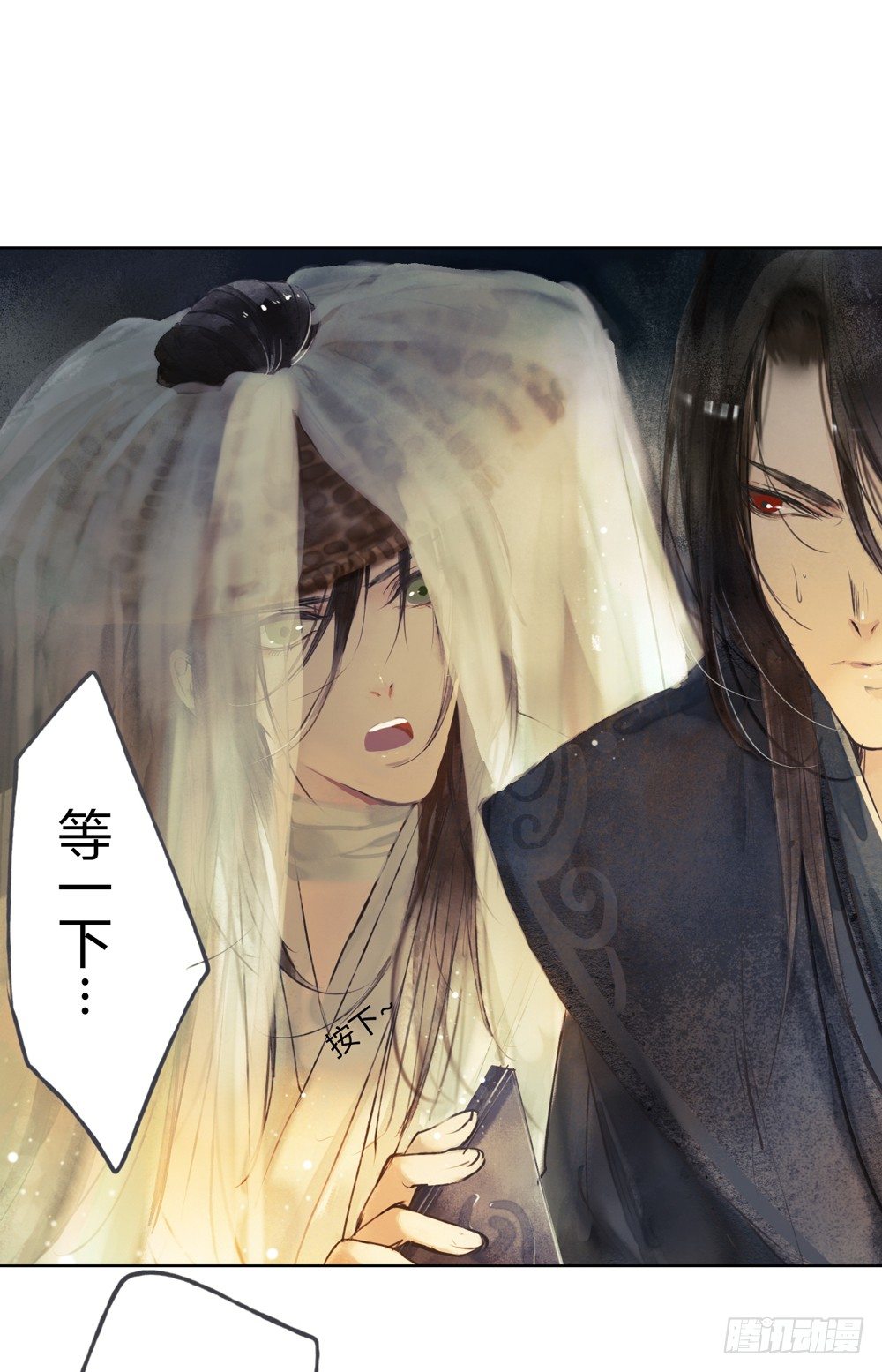 哎，我的沈道长啊&hellip;(1/2)-第11话