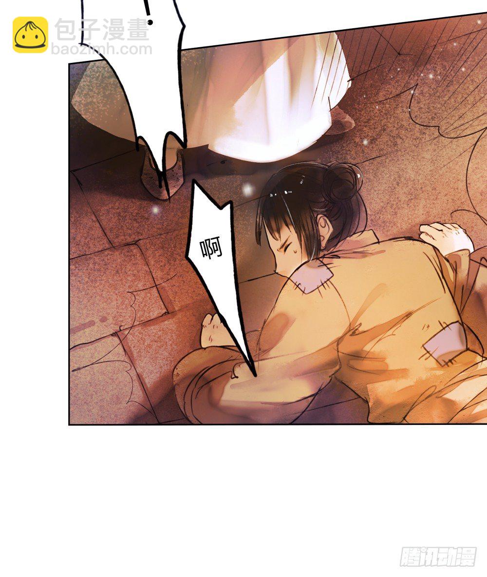 哎，我的沈道长啊&hellip;(1/2)-第11话