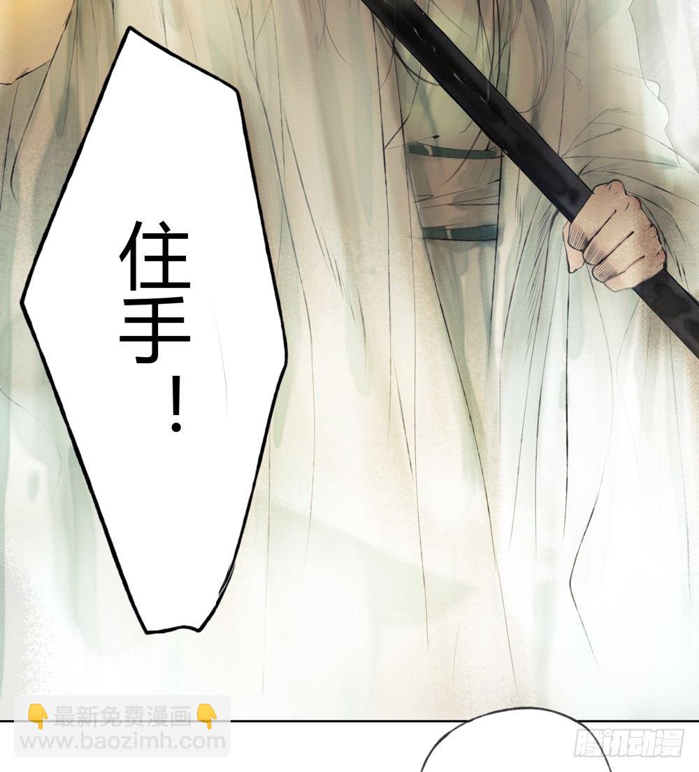 哎，我的沈道长啊&hellip;(1/2)-第11话