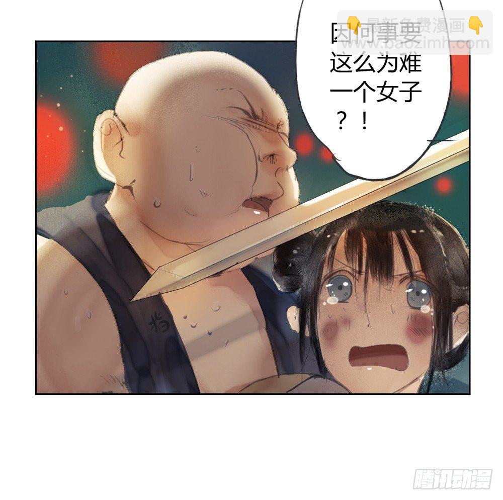 哎，我的沈道长啊&hellip;(1/2)-第11话