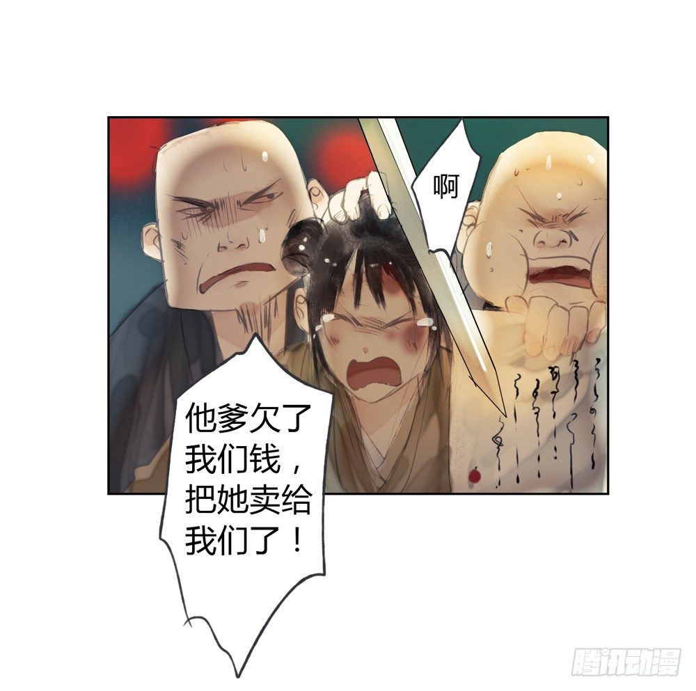 哎，我的沈道长啊&hellip;(1/2)-第11话