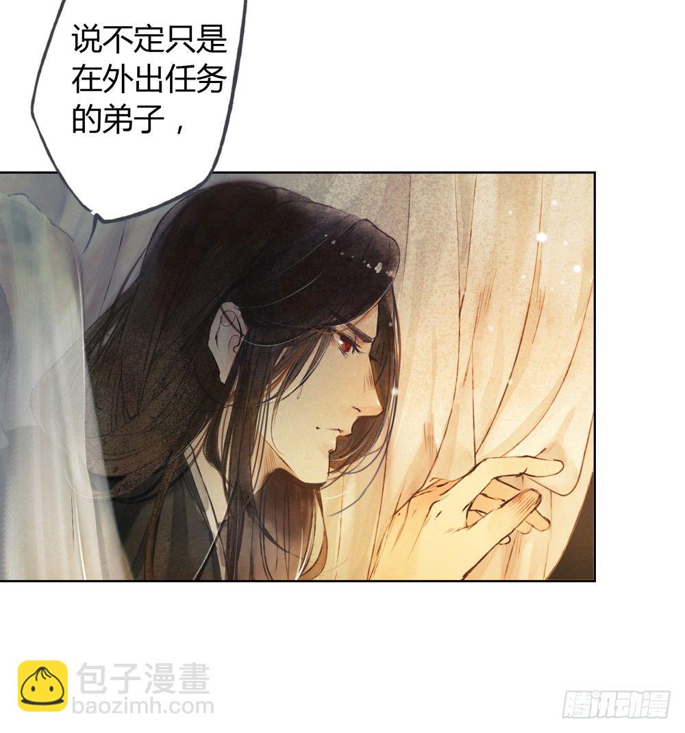 哎，我的沈道长啊&hellip;(1/2)-第11话